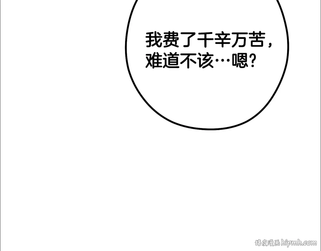 第214话 升级 第184页