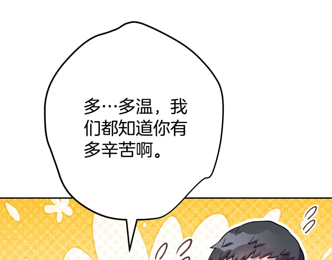 第214话 升级 第185页