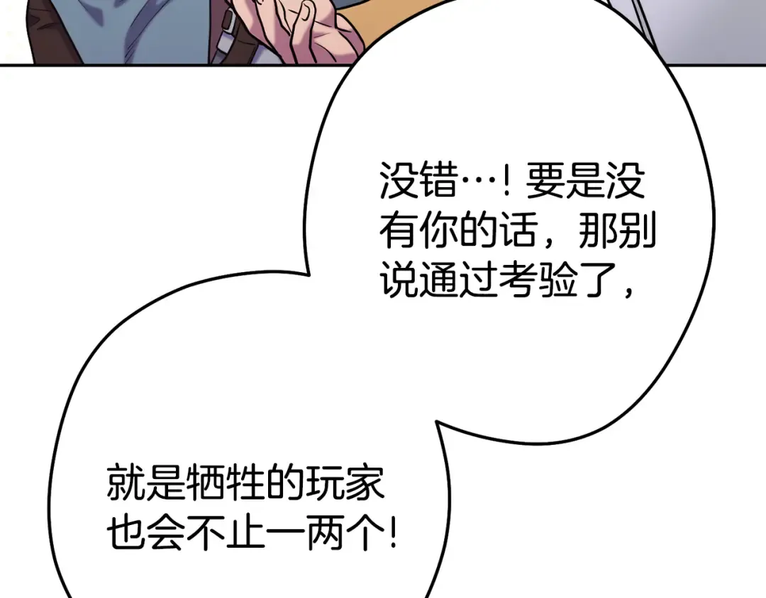 第214话 升级 第187页