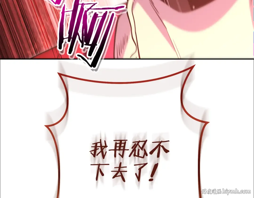 第214话 升级 第192页