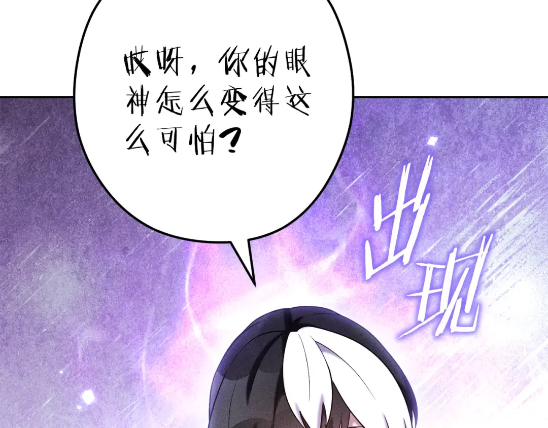 第214话 升级 第194页