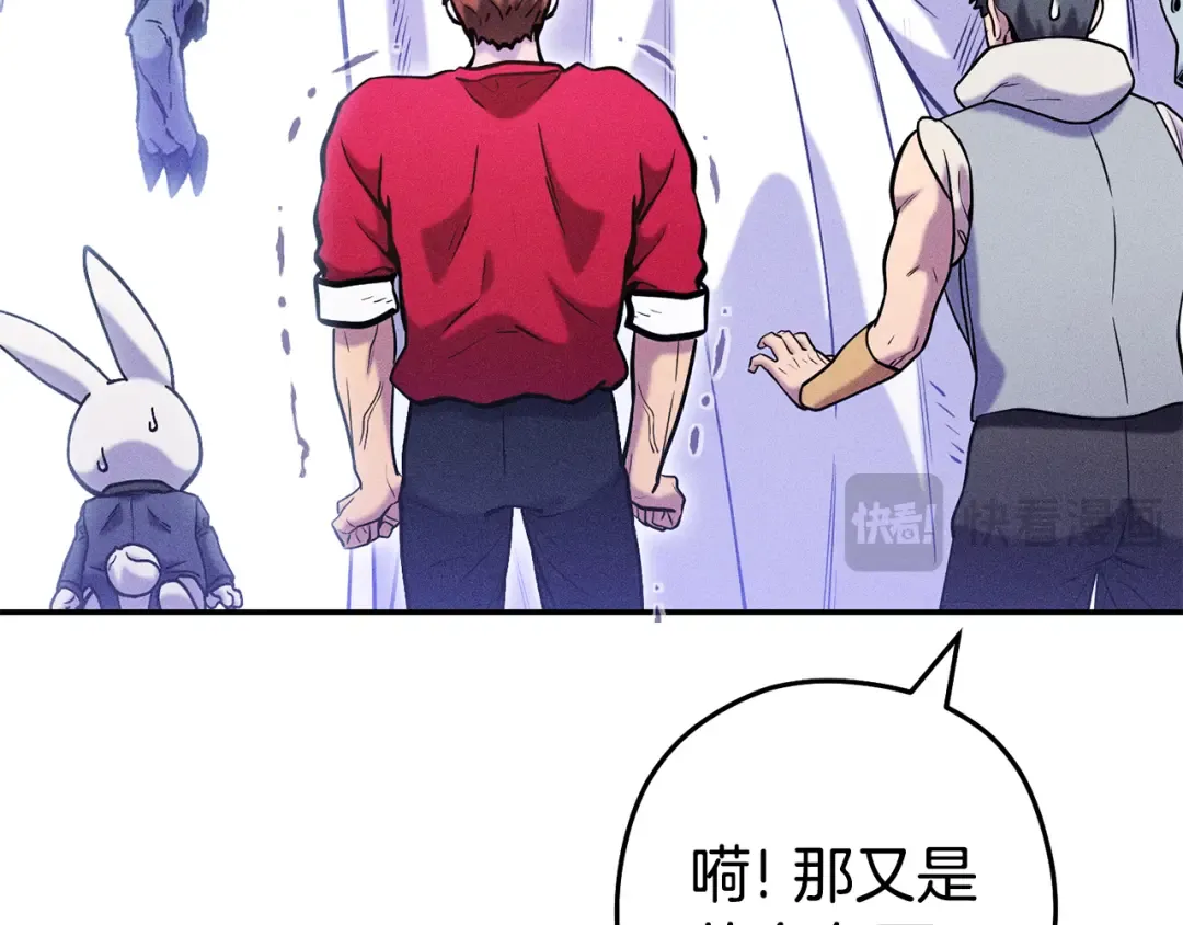 第214话 升级 第197页