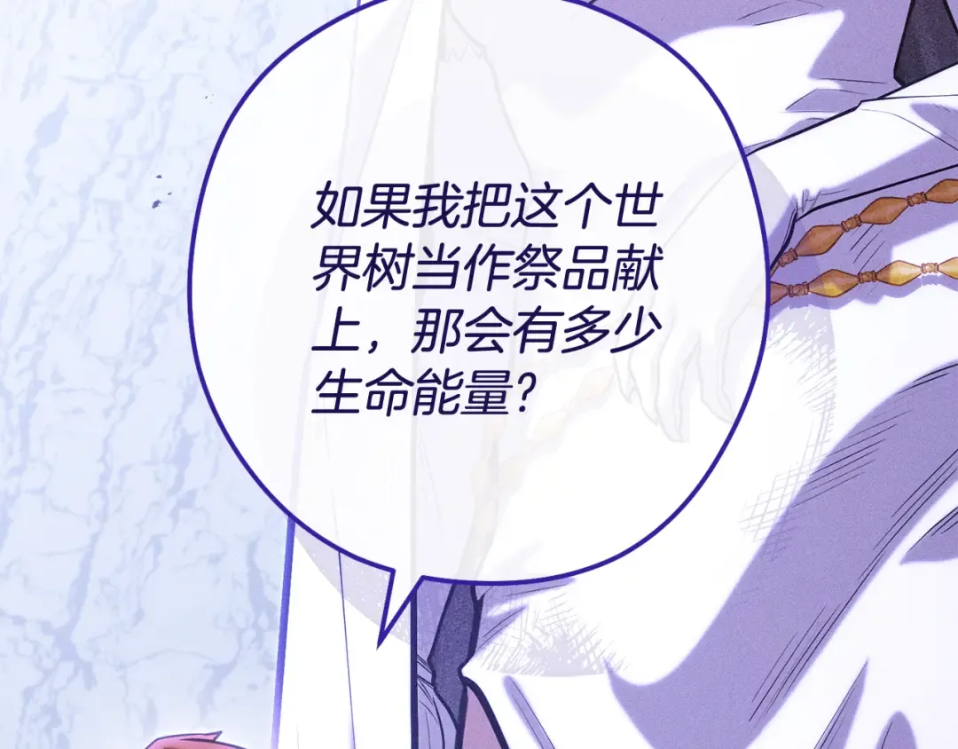 第214话 升级 第204页