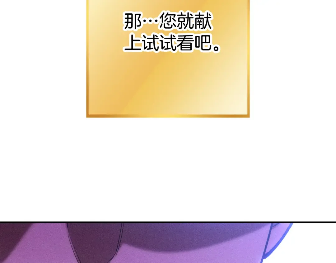 第214话 升级 第218页