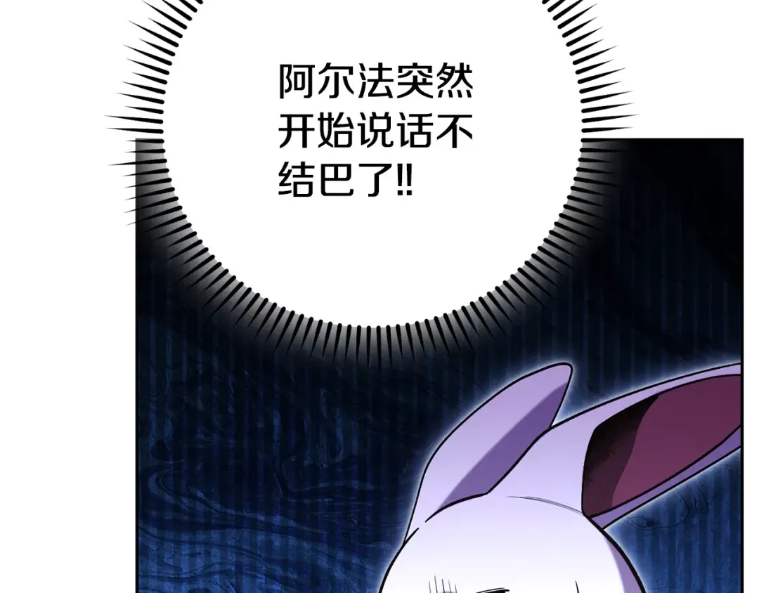 第214话 升级 第221页