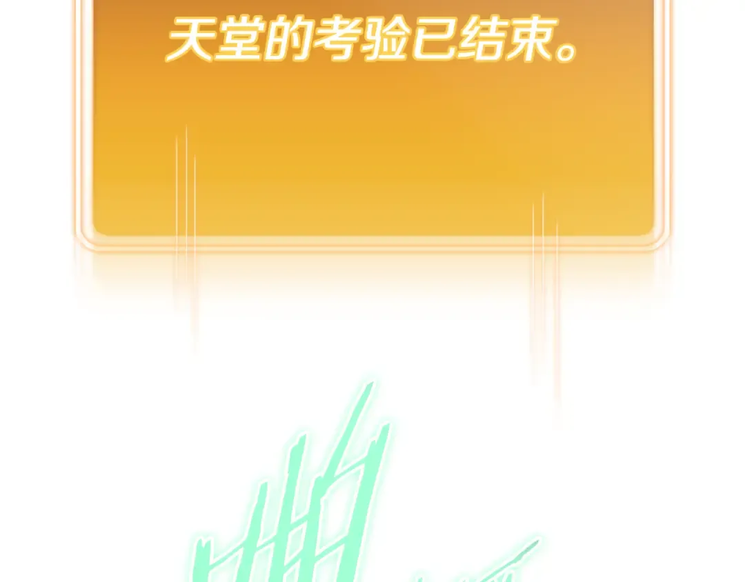 第214话 升级 第225页