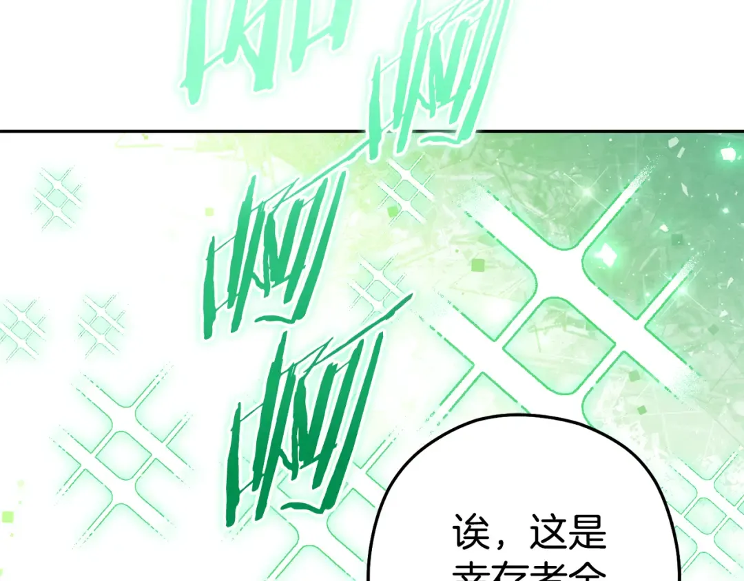 第214话 升级 第226页