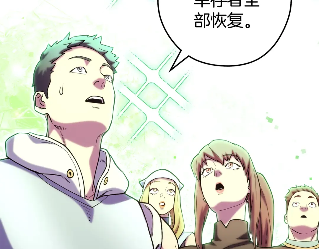 第214话 升级 第227页