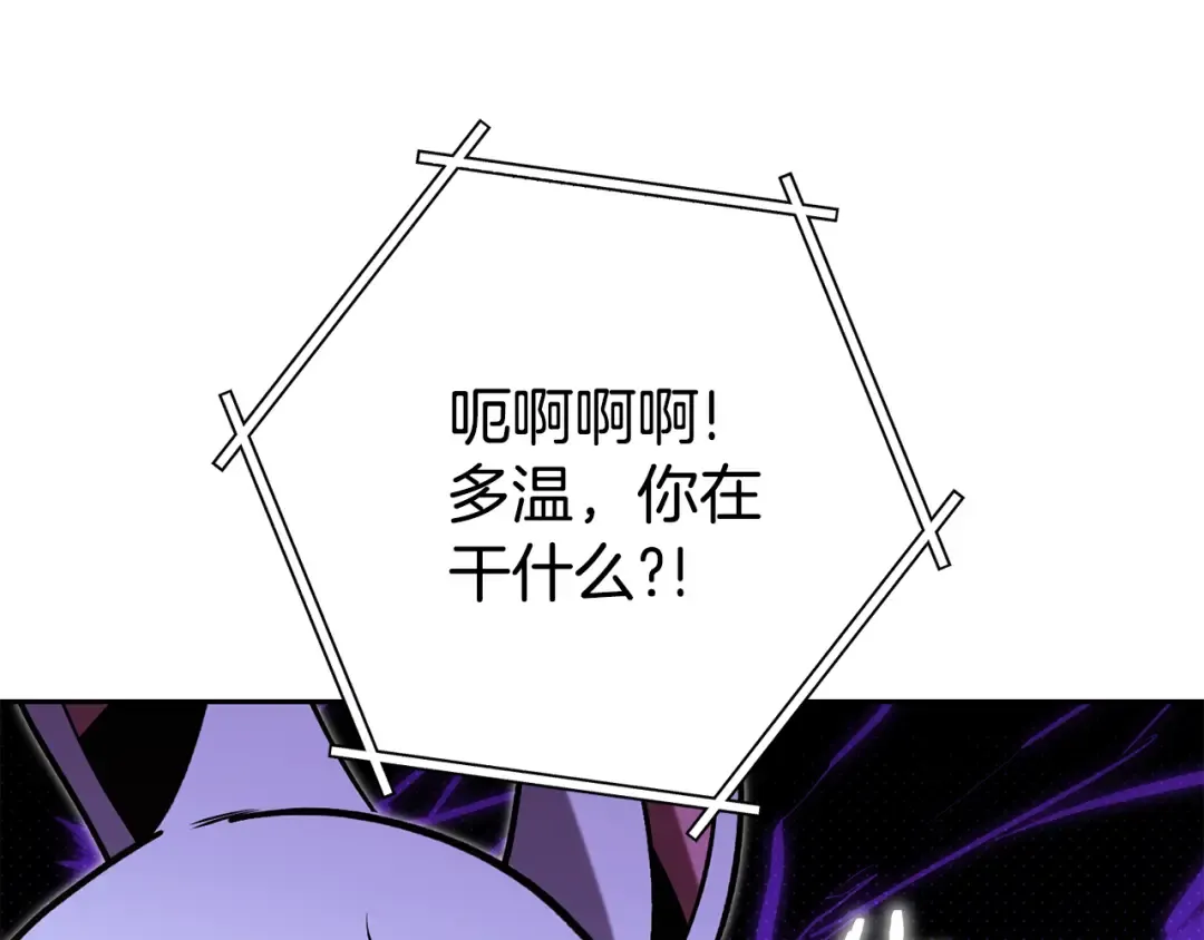 第215话 砍掉世界树 第5页