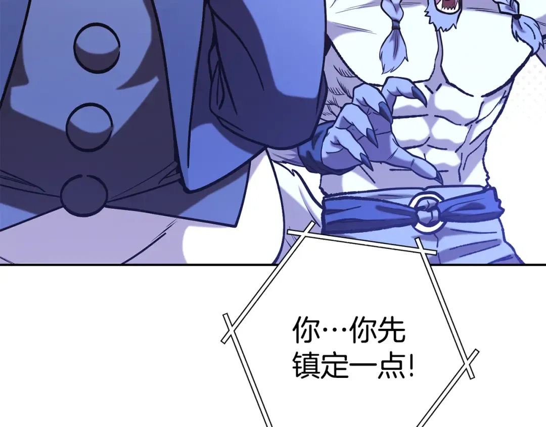 第215话 砍掉世界树 第7页