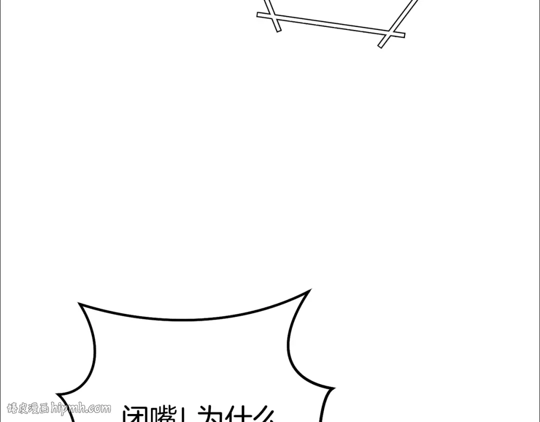 第215话 砍掉世界树 第8页