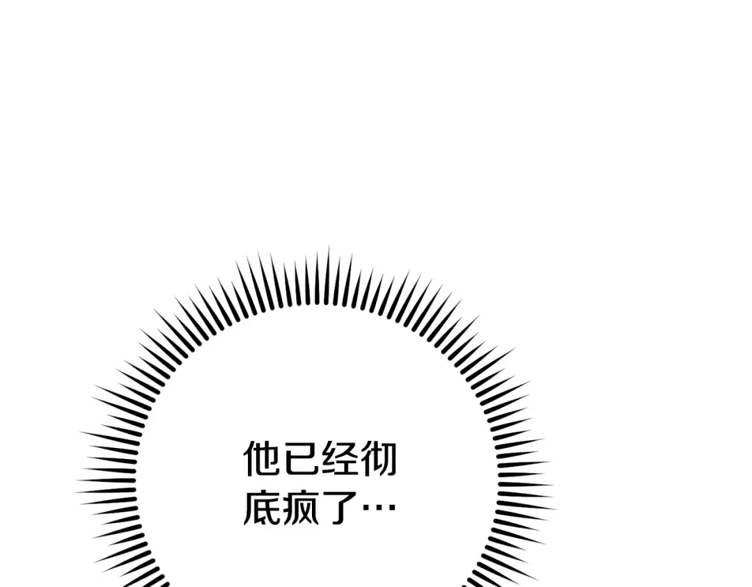 第215话 砍掉世界树 第12页