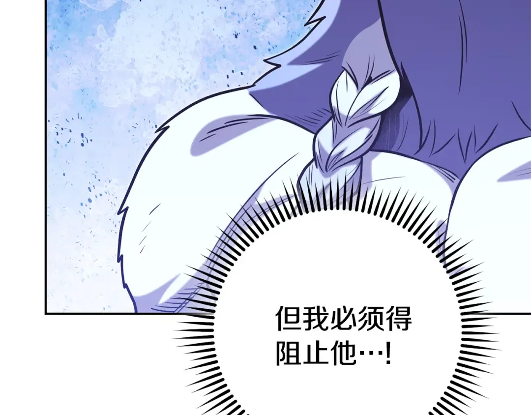 第215话 砍掉世界树 第14页