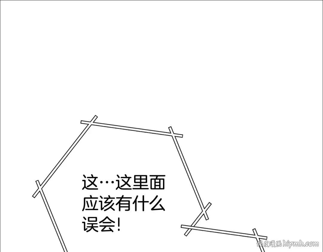 第215话 砍掉世界树 第16页
