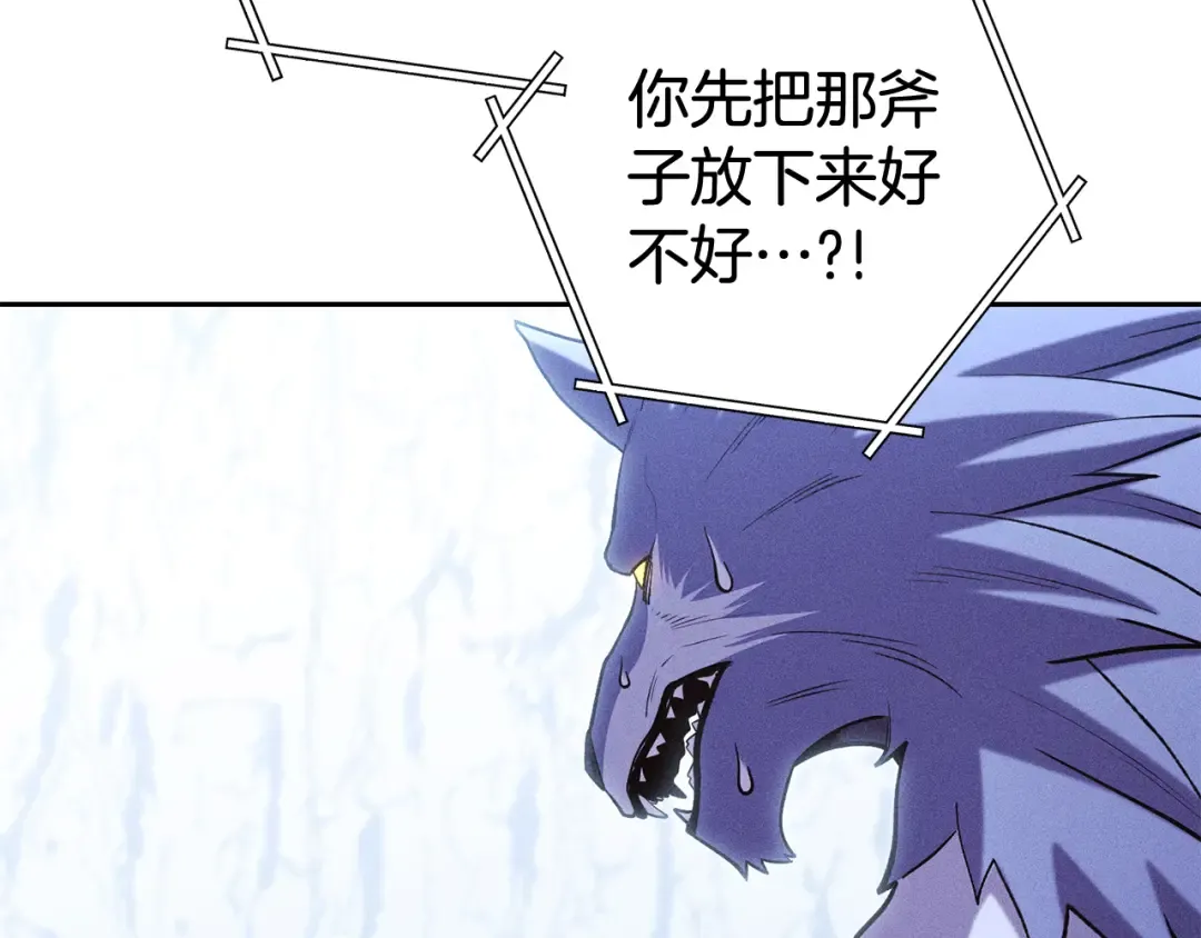 第215话 砍掉世界树 第17页