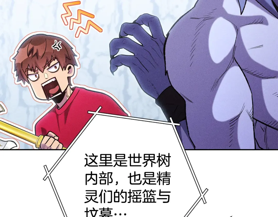 第215话 砍掉世界树 第18页
