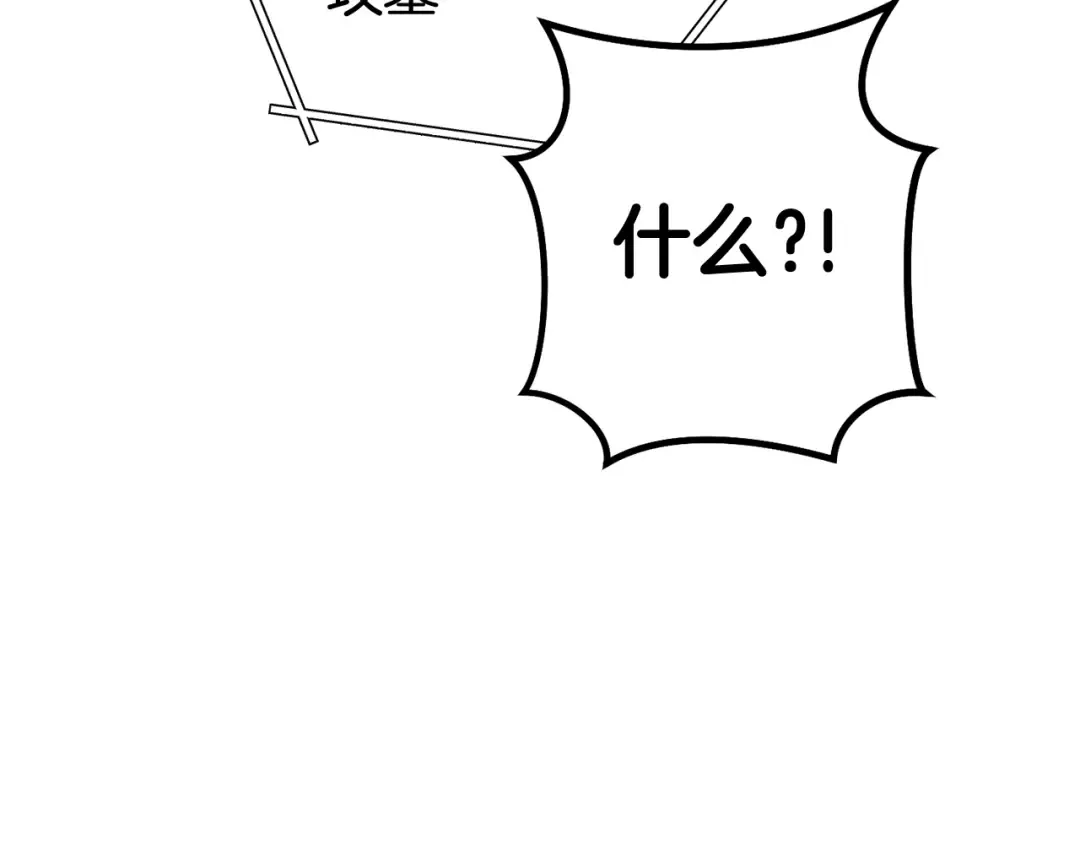 第215话 砍掉世界树 第19页
