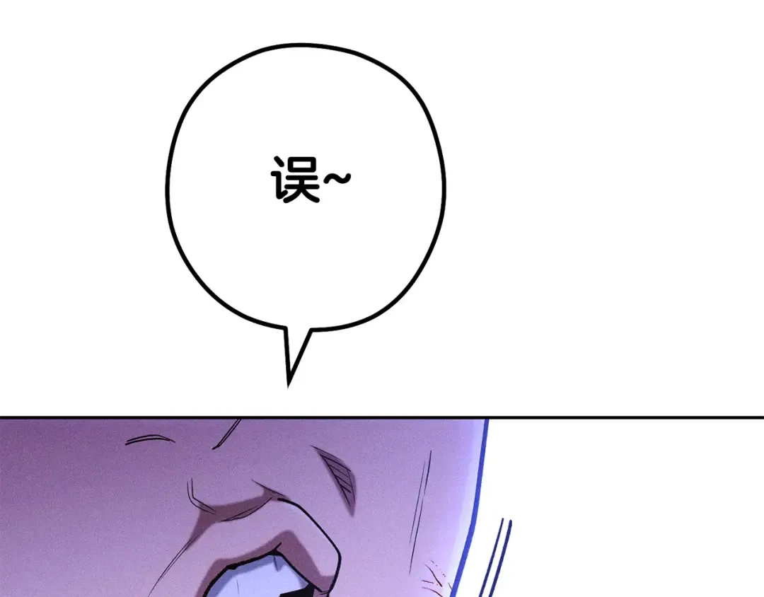 第215话 砍掉世界树 第20页
