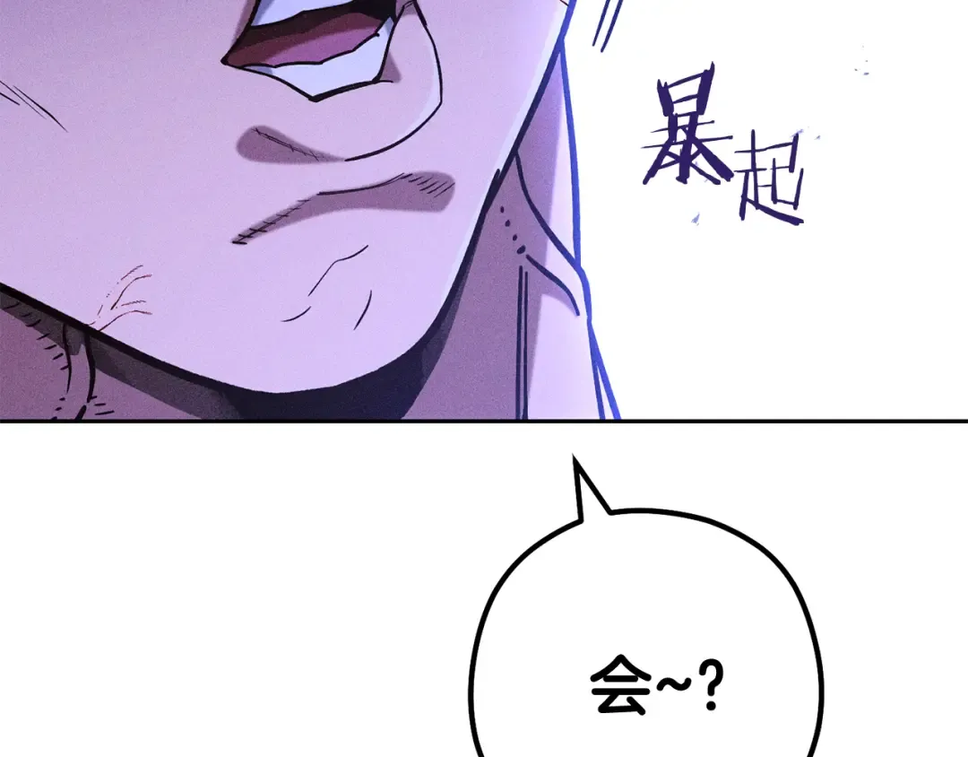 第215话 砍掉世界树 第21页
