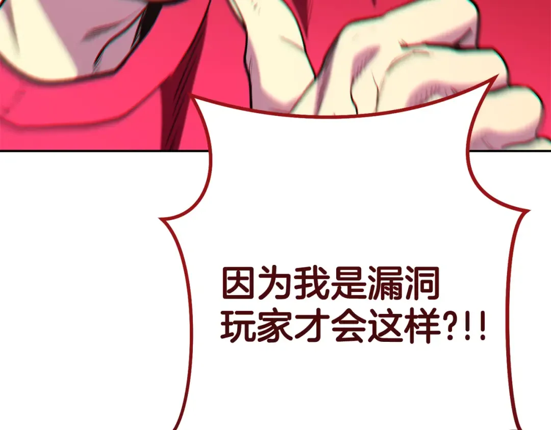 第215话 砍掉世界树 第25页