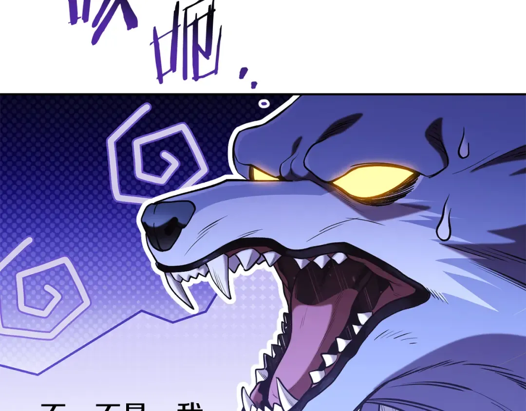 第215话 砍掉世界树 第27页