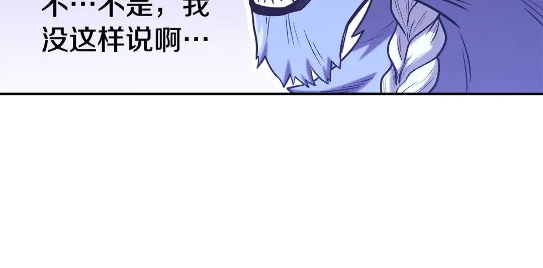 第215话 砍掉世界树 第28页