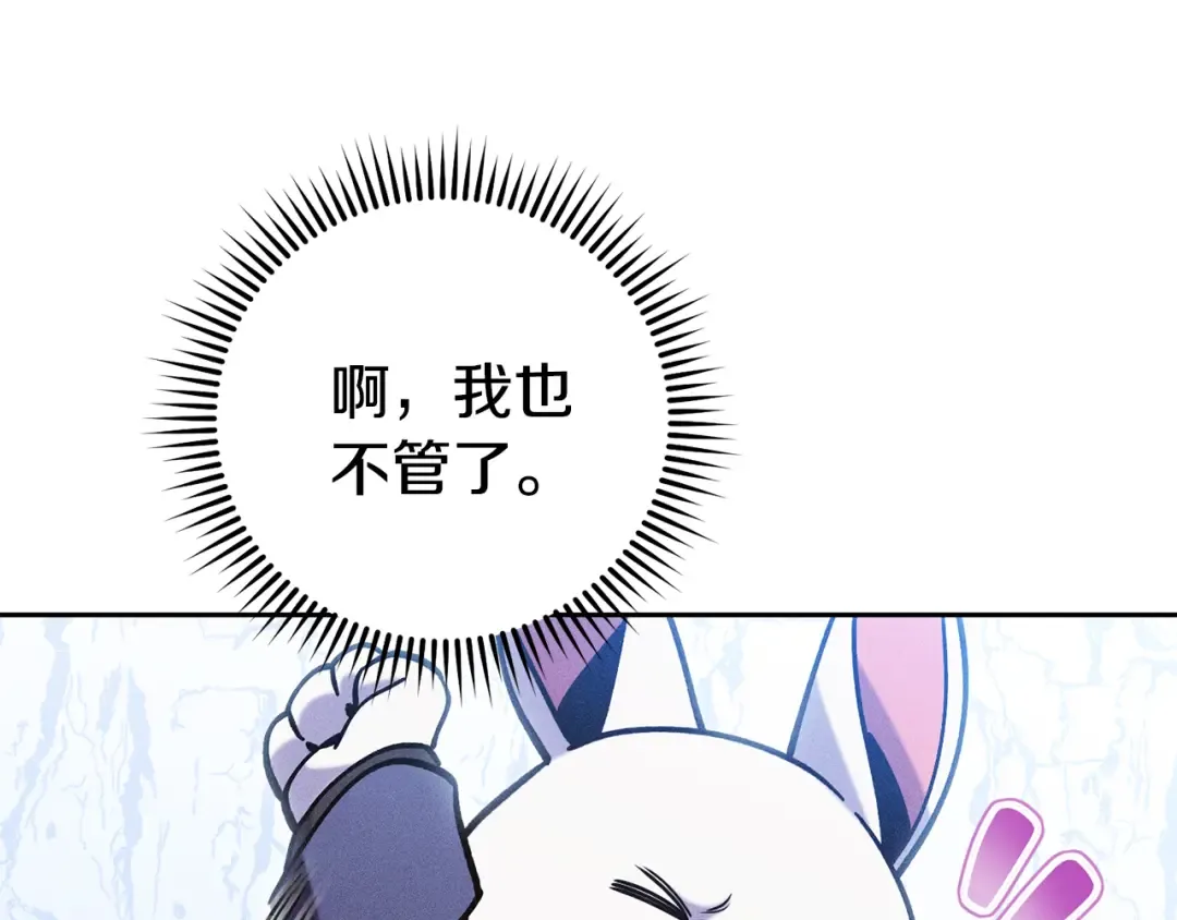 第215话 砍掉世界树 第36页