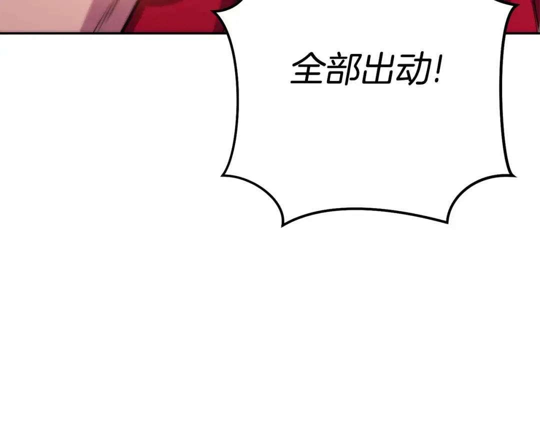 第215话 砍掉世界树 第42页