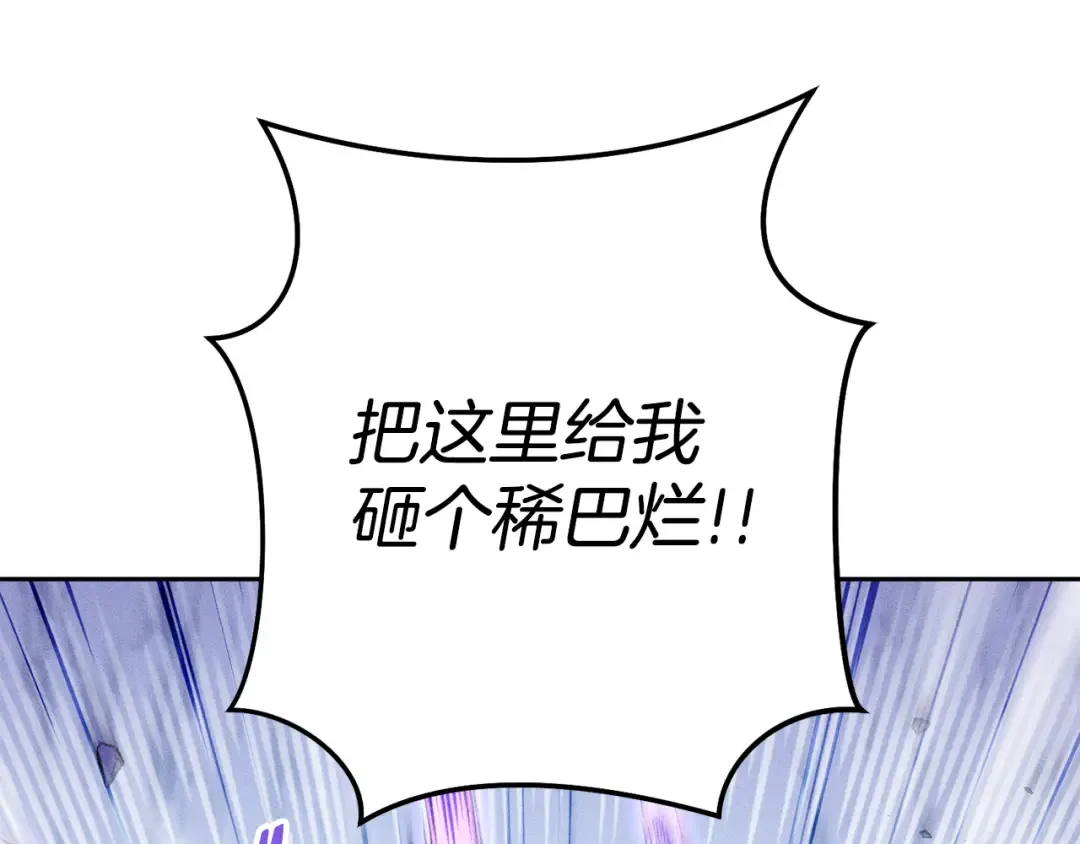 第215话 砍掉世界树 第43页