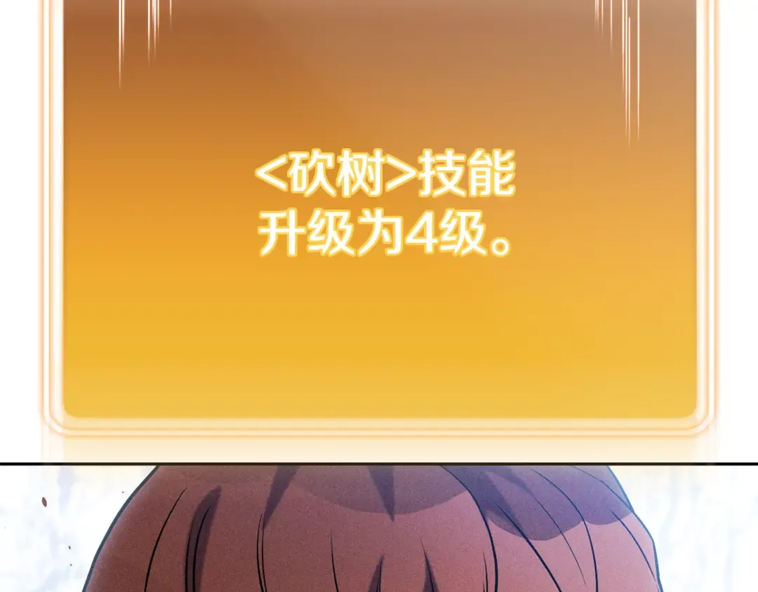 第215话 砍掉世界树 第49页