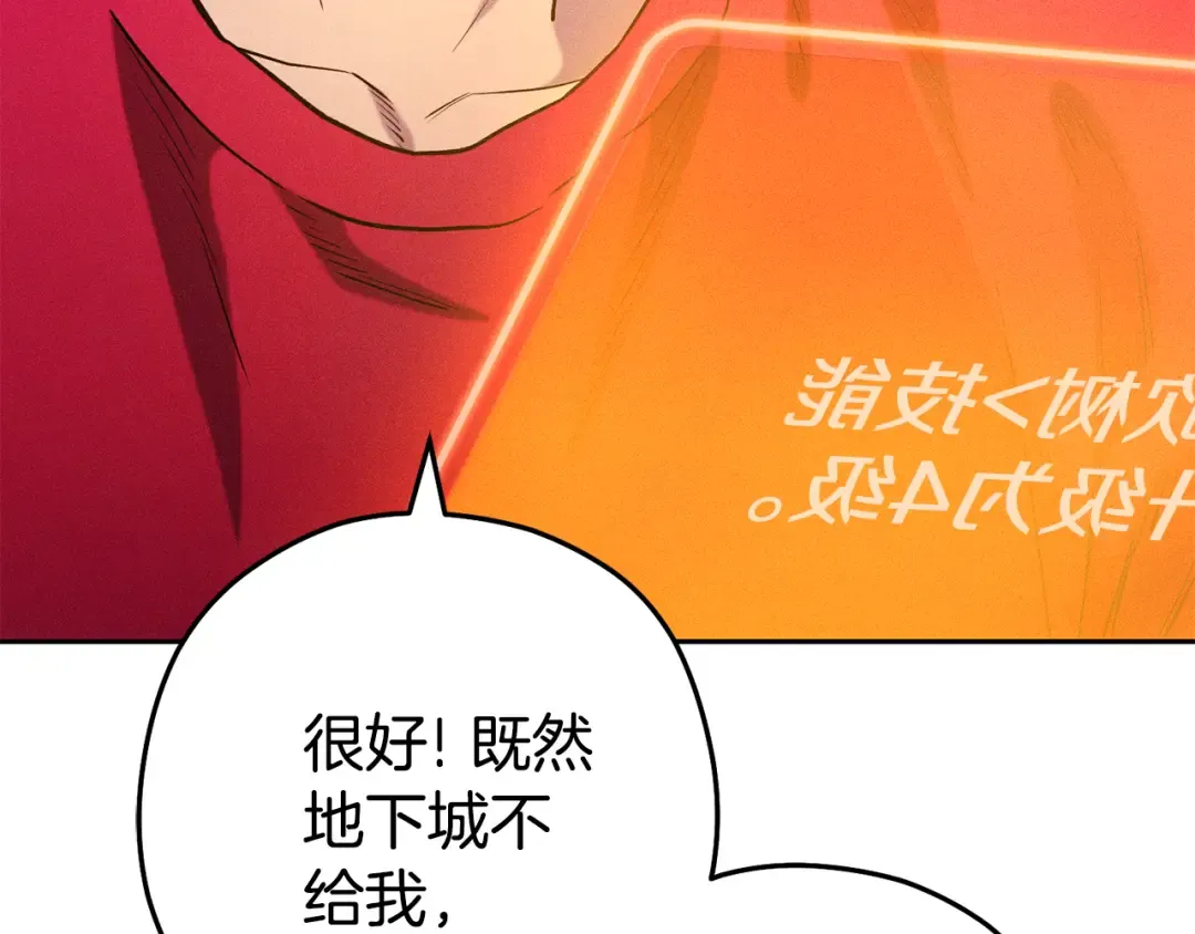 第215话 砍掉世界树 第51页