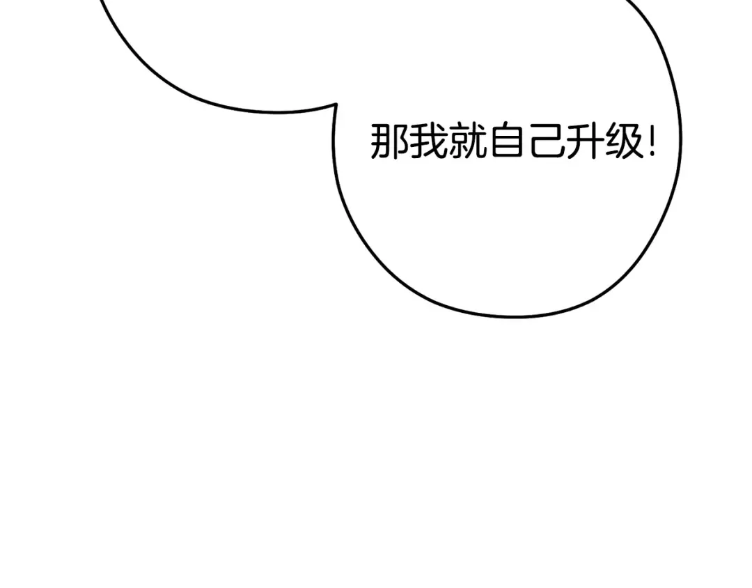 第215话 砍掉世界树 第52页