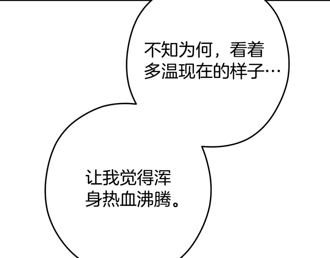 第215话 砍掉世界树 第55页