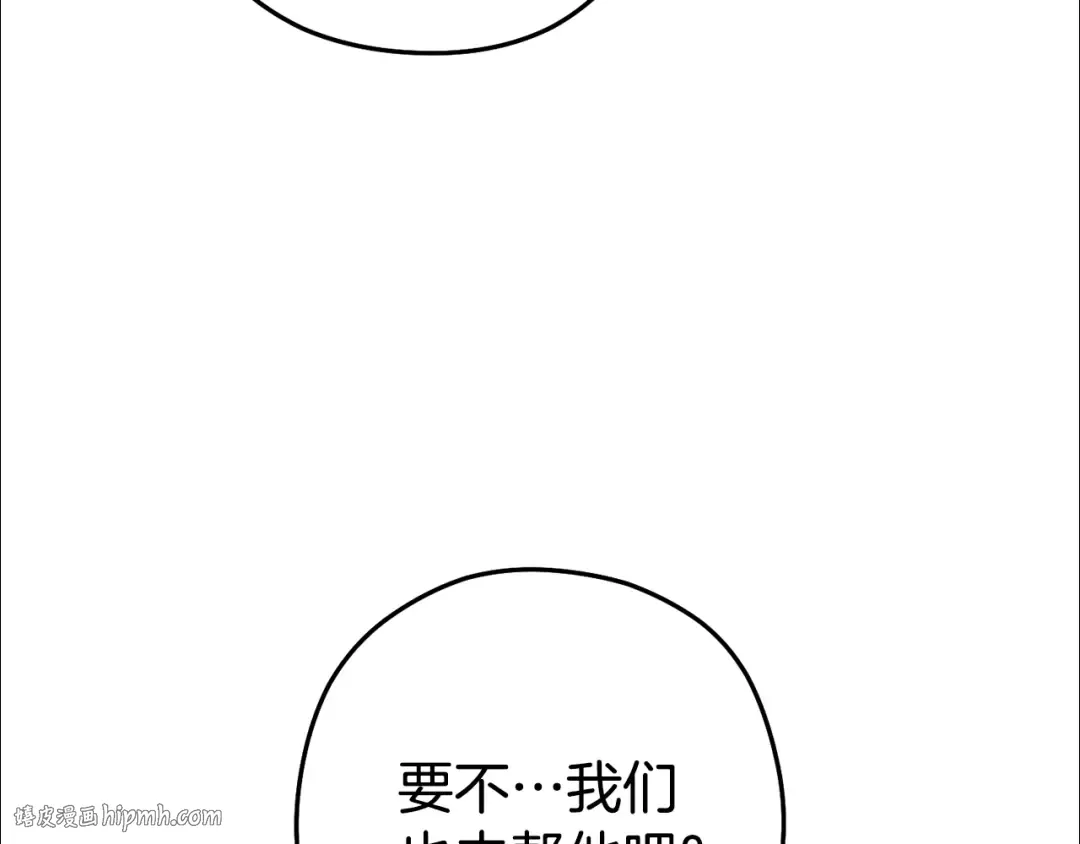 第215话 砍掉世界树 第56页