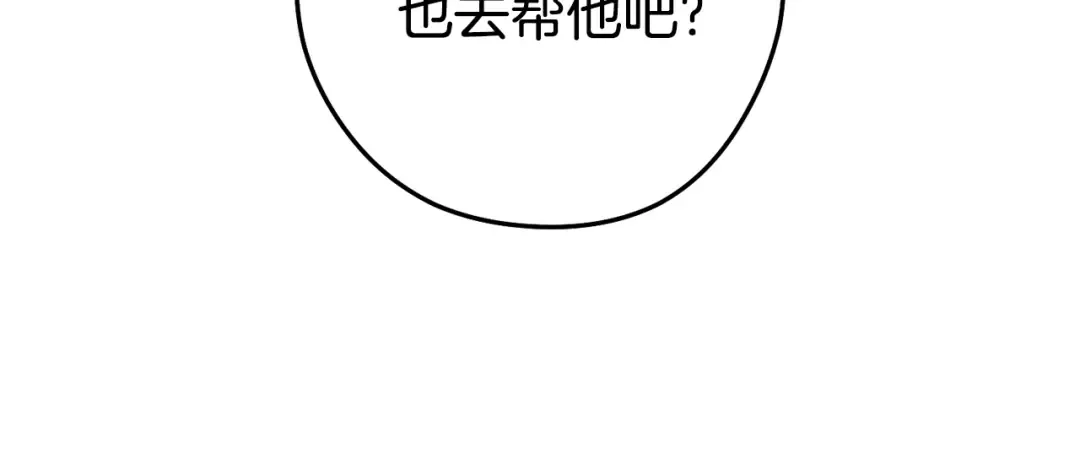 第215话 砍掉世界树 第57页
