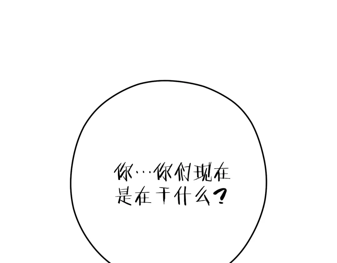 第215话 砍掉世界树 第60页