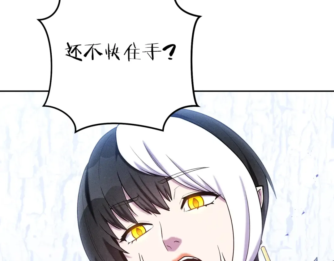 第215话 砍掉世界树 第69页