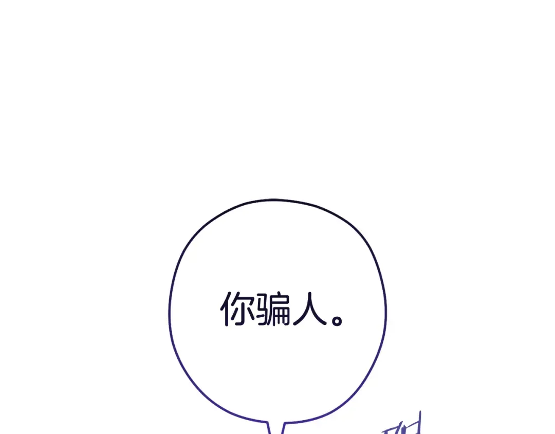 第215话 砍掉世界树 第73页