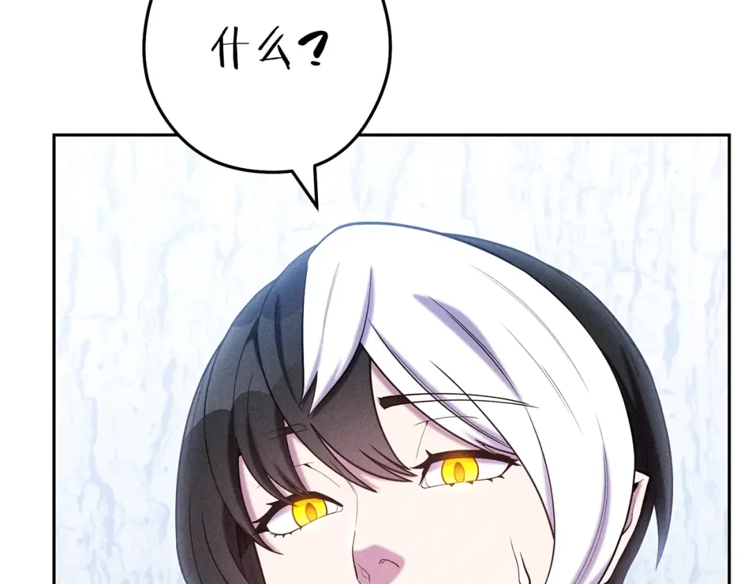 第215话 砍掉世界树 第76页