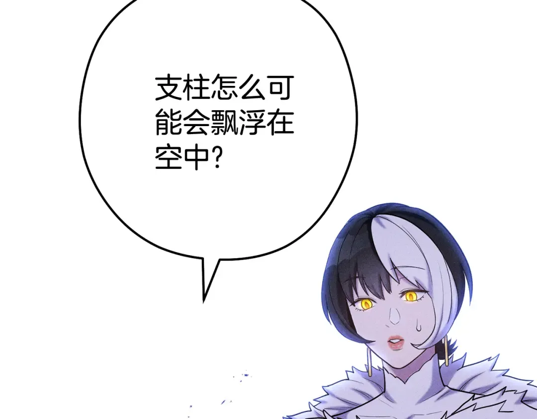 第215话 砍掉世界树 第79页