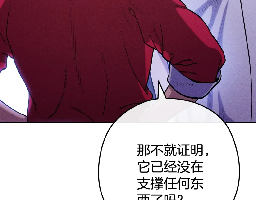 第215话 砍掉世界树 第81页