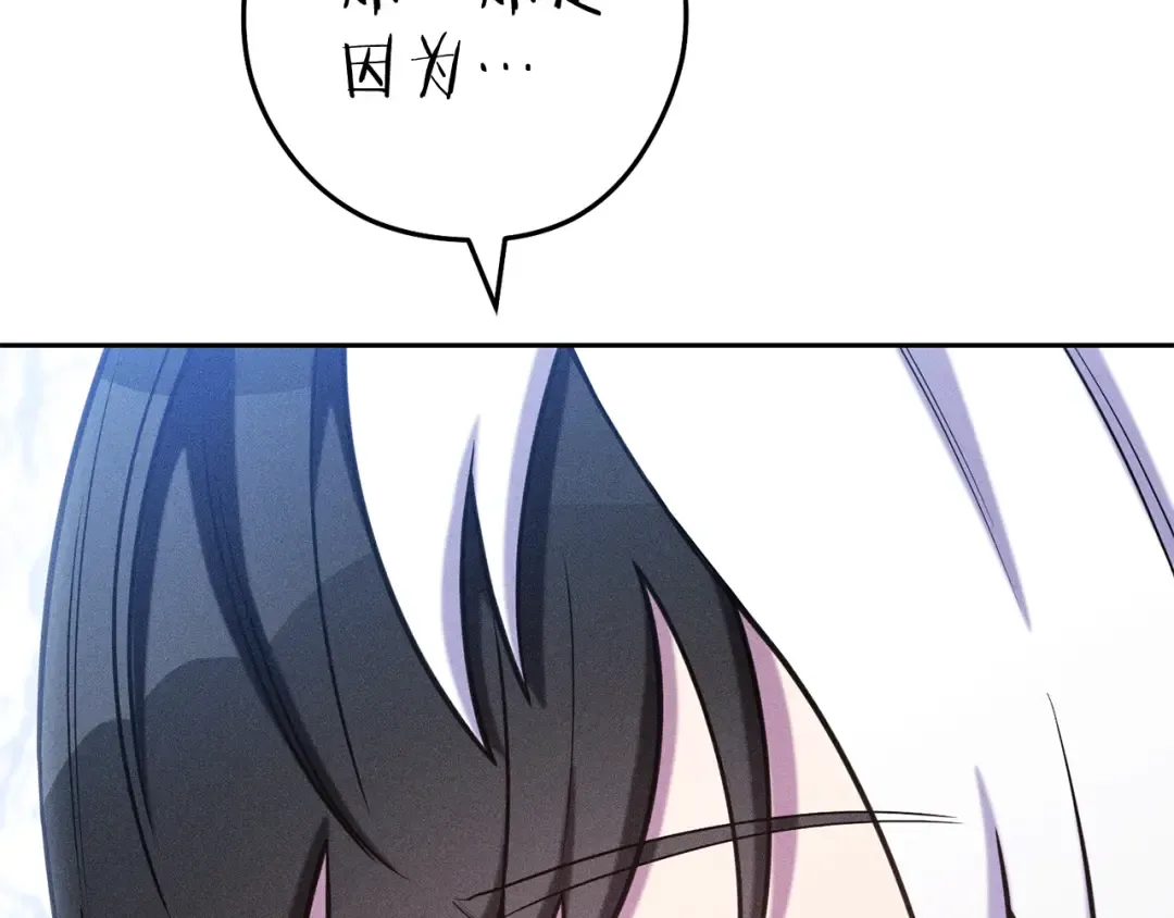 第215话 砍掉世界树 第83页