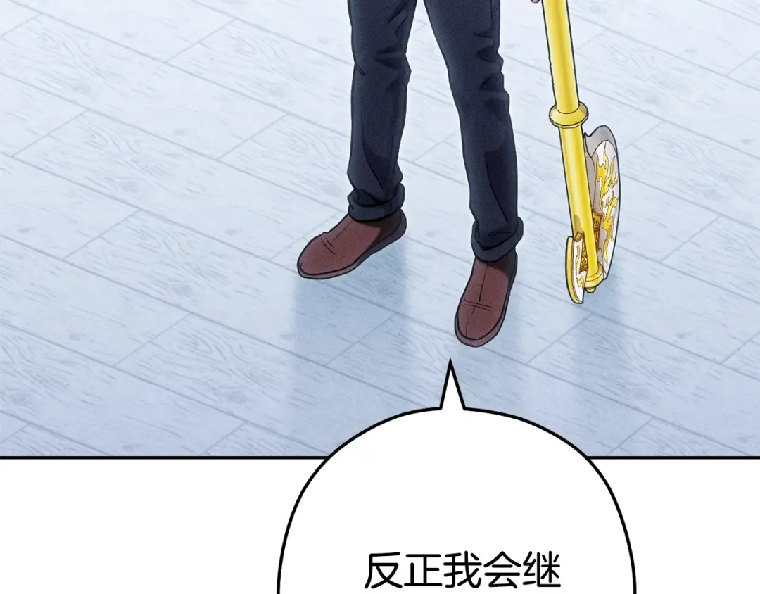 第215话 砍掉世界树 第89页