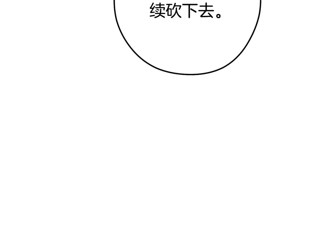 第215话 砍掉世界树 第90页