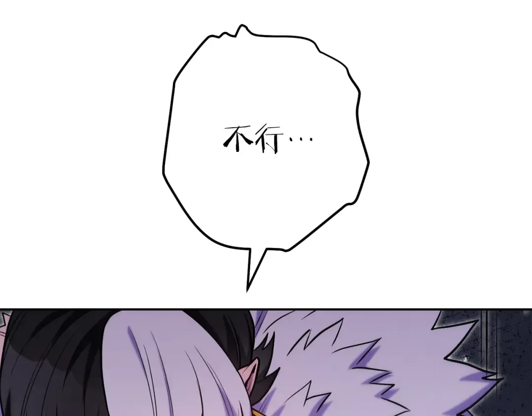 第215话 砍掉世界树 第91页