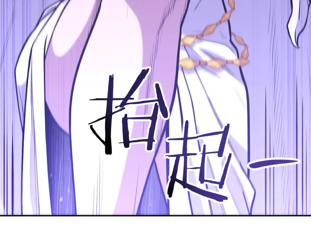 第215话 砍掉世界树 第93页