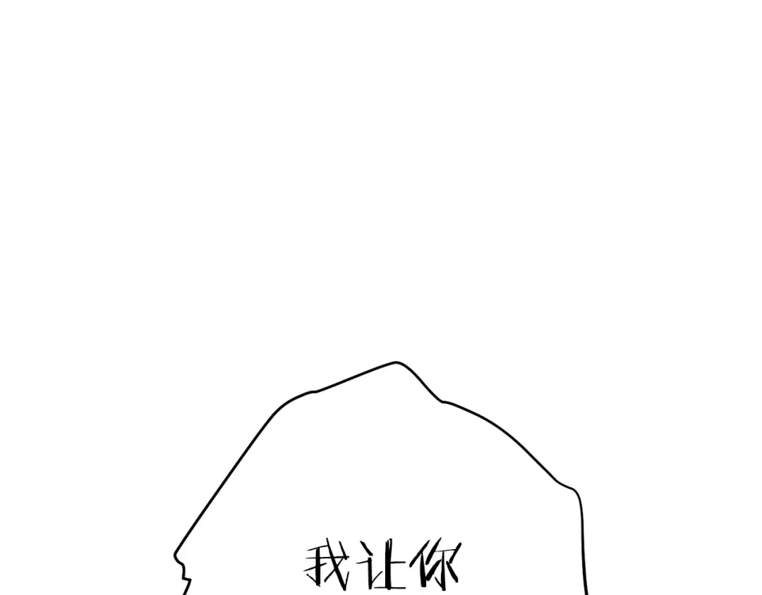 第215话 砍掉世界树 第94页