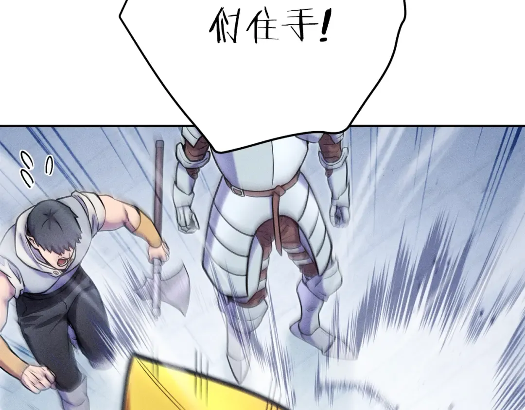 第215话 砍掉世界树 第95页