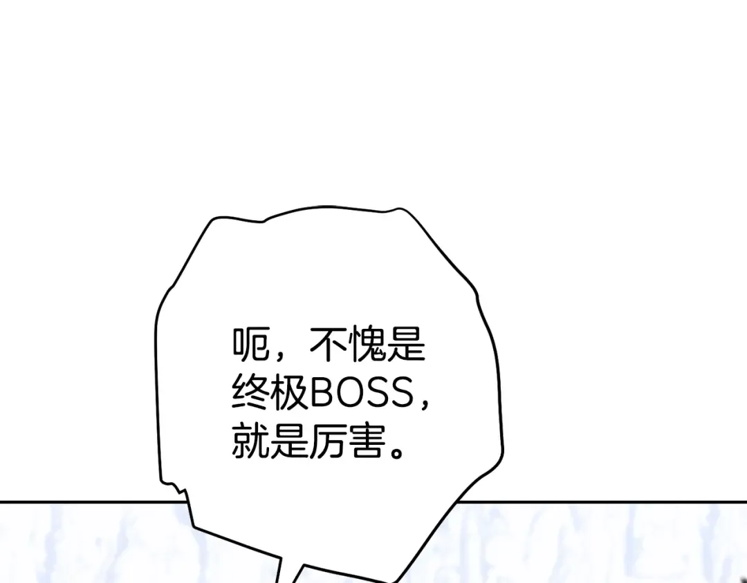 第215话 砍掉世界树 第99页