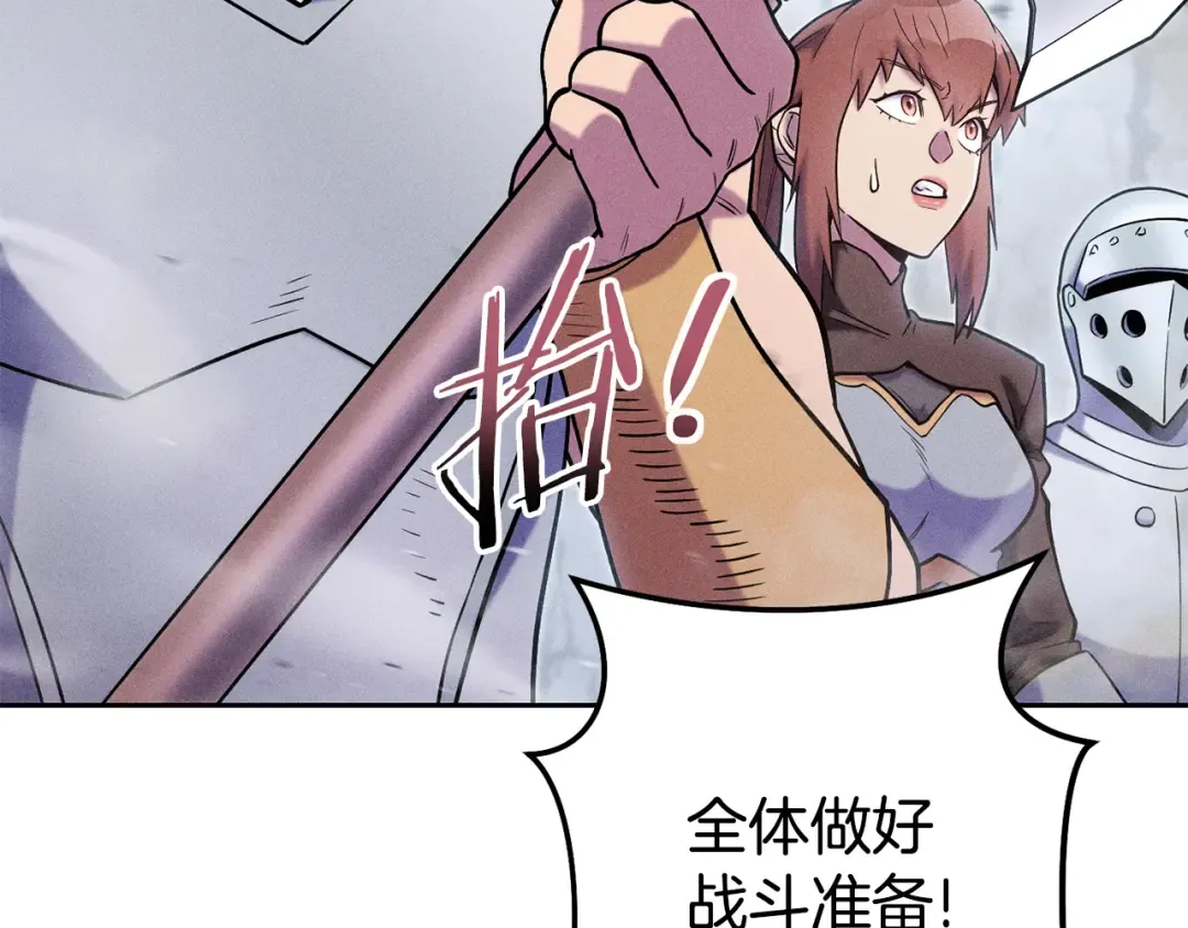 第215话 砍掉世界树 第101页